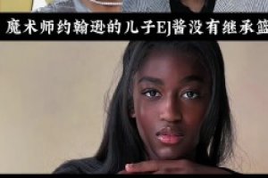 励志代表！明明可以做个富二代 却仍然坚持努力向上！